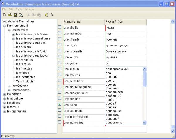 Copie d'écran de l'interface d'édition des listes de vocabulaire